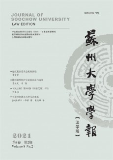 苏州大学学报